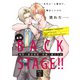 BACK STAGE！！【act.5】【特典付き】（KADOKAWA） [電子書籍]