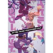 アイ・アム・マジカミ イビルオブフラワーバッド（KADOKAWA） [電子書籍]