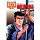 劇画座招待席（20） 音無し幻十（2） 修羅、闇を走る（リイド社） [電子書籍]