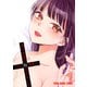 淫らな君に咬まれたい（4）（白泉社） [電子書籍]