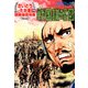 劇画座招待席（03） 戦国謀略図（リイド社） [電子書籍]