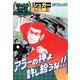 劇画座招待席（32） シュガー ACT.2 アラーの神よ許し給うな！！（リイド社） [電子書籍]