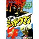 THEシャドウマン 2巻（リイド社） [電子書籍]