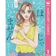 恋はお金じゃ買えません 1（集英社） [電子書籍]