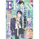 EKiss 2021年10月号（2021年8月25日発売）（講談社） [電子書籍]