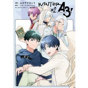 A3！ WINTER ♯2【電子限定イラスト特典付】（一迅社） [電子書籍]