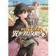 ひとりぼっちの異世界攻略 8（オーバーラップ） [電子書籍]