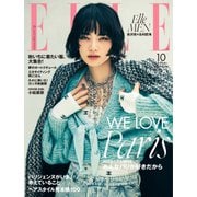 エル・ジャポン（ELLE JAPON） 2021年10月号（ハースト婦人画報社） [電子書籍]