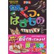ずかん 世界のくつ・はきもの（技術評論社） [電子書籍]