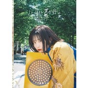 ノーマル勘弁。 加藤乃愛スタイルブック（KADOKAWA） [電子書籍]