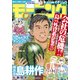 モーニング 2021年39号 （2021年8月26日発売）（講談社） [電子書籍]