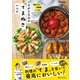 すがたなみのてまぬきレシピ 電子レンジ 炊飯器 トースターだけでできる！（ワン・パブリッシング） [電子書籍]