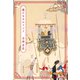 鏡のなかのアジア（集英社） [電子書籍]