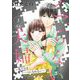 ハマらない夫婦 ～私たちは一つになれない～【単話】 3（小学館） [電子書籍]