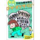 妊活マンガ 不妊治療体験記 「ロード・オブ・ザ・ベビー」～すぐに妊娠できると思ってました編～（主婦の友社） [電子書籍]