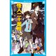 怪人二十面相 （新装版）（講談社） [電子書籍]