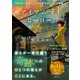 【無料電子版】アイアムマイヒーロー！ 特典付き試し読み（講談社） [電子書籍]