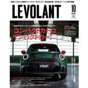 ル・ボラン（LE VOLANT） 2021年10月号（ネコ・パブリッシング） [電子書籍]