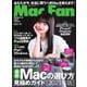 Mac Fan（マックファン） 2021年10月号（マイナビ出版） [電子書籍]