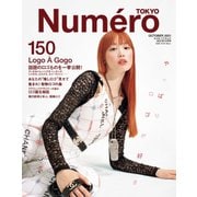 Numero TOKYO（ヌメロ・トウキョウ） 2021年10月号（扶桑社） [電子書籍]