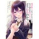飛び降りようとしている女子高生を助けたらどうなるのか?2（KADOKAWA） [電子書籍]