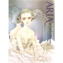 ヨドバシ Com 期間限定閲覧 試し読み増量版 21年9月9日まで 清水玲子画集 Aria 白泉社 電子書籍 通販 全品無料配達