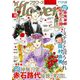 月刊flowers 2021年10月号（2021年8月27日発売）（小学館） [電子書籍]