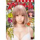 ビッグコミックスペリオール 2021年18号（2021年8月27日発売）（小学館） [電子書籍]