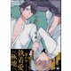 よい子の家（海王社） [電子書籍]