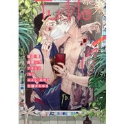 Tulle vol.17（ブライト出版） [電子書籍]