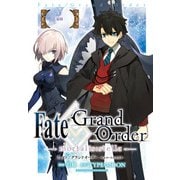Fate/Grand Order -mortalis：stella- 幕間（一迅社） [電子書籍]