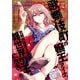 Comic REX （コミック レックス） 2021年10月号（一迅社） [電子書籍]