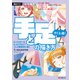 完全解説 すぐ上達！ 手と足の描き方（誠文堂新光社） [電子書籍]
