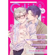 G-Lish2021年9月号 Vol.2（ジュリアンパブリッシング） [電子書籍]