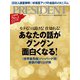 PRESIDENT 2021年9月17日号（プレジデント社） [電子書籍]