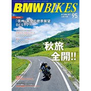 BMWバイクス Vol.95（日栄出版） [電子書籍]