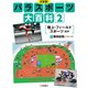 陸上・フィールドスポーツ ほか（岩崎書店） [電子書籍]