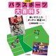 車いすテニス・ボッチャ・柔道 ほか（岩崎書店） [電子書籍]
