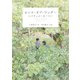 センス・オブ・ワンダー（新潮文庫）（新潮社） [電子書籍]