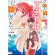 ダメスキル【自動機能】が覚醒しました ～あれ、ギルドのスカウトの皆さん、俺を「いらない」って言ってませんでした？ 【電子特典付き】（講談社） [電子書籍]