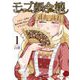 モブ顔令嬢～乙女ゲー世界の悪役令嬢に転生したのにどうしてこうなった～ 1（キルタイム） [電子書籍]
