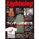 Lightning 2021年10月号 Vol.330（ヘリテージ） [電子書籍]