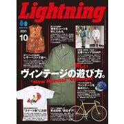Lightning 2021年10月号 Vol.330（ヘリテージ） [電子書籍]