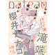 gateau （ガトー） 2021年10月号 ver.B（一迅社） [電子書籍]