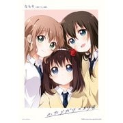 「ふたりだけの約束」大室家 特装版小冊子電子版（一迅社） [電子書籍]