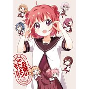 「お祝いトゥエンティ」ゆるゆり 特装版小冊子電子版（一迅社） [電子書籍]