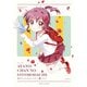 「綾乃ちゃんのおともだち」ゆるゆり 特装版小冊子電子版（一迅社） [電子書籍]