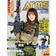月刊アームズマガジン2021年10月号（ホビージャパン） [電子書籍]
