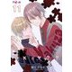 DKとヤクザ 11（ソルマーレ編集部） [電子書籍]