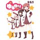 「ゆるゆり さいしょのほうR」ゆるゆり 特装版小冊子電子版（一迅社） [電子書籍]